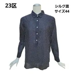 【23区】シルク混 長袖プルオーバーブラウス ドット ネイビー 大きいサイズ44