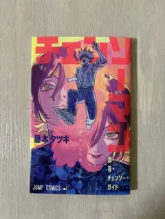 チェンソーマン 映画 特典 第一弾 　藤本タツキ