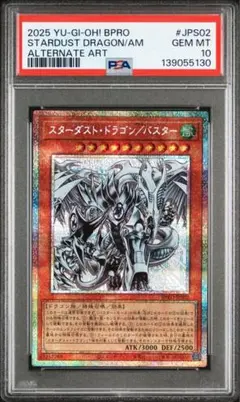 2025年最新】スターダストドラゴン プリズマの人気アイテム - メルカリ