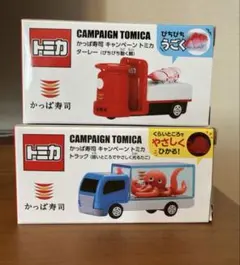 トミカ かっぱ寿司のサムネイル