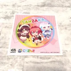 にじさんじ × くら寿司 コラボメニューシール さんばか