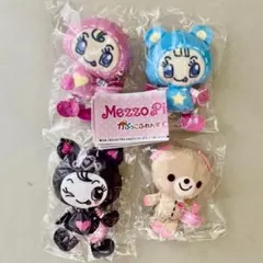 メゾピアノ かぷっこふれんず 全4種 セット