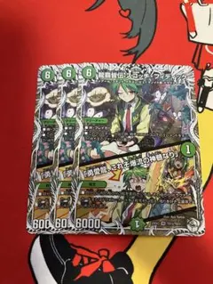 龍覇皆伝スコッチフィディック キャラプレミアムトレジャー 3枚