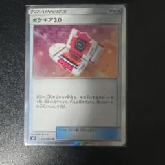 T205 ハイパーボール　ポケギア3.0 TR 5枚　まとめ売り T205 ハイパーボール ポケギア3.0 TR 5枚 まとめ売り - メルカリ