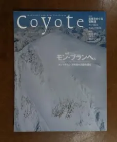 coyote