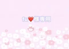 オーダー専用