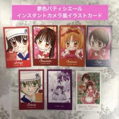 2026年最新】夢色パティシエールカードの人気アイテム - メルカリ