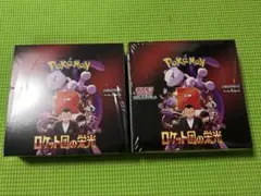 ポケモンカード　ロケット団の栄光　2BOX シュリンク付き