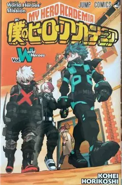 僕のヒーローアカデミア  非売品　映画特典