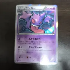 ゲンガー R XY8 青い衝撃 024/059