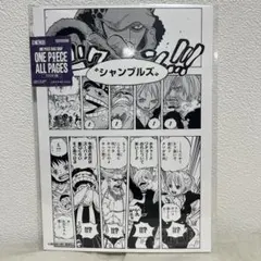 ONEPIECE BASE SHOP ALL PAGES ドレスローザ編 - メルカリ