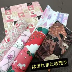 はぎれまとめ売り　キャラクター　かわいい　ハンドメイド