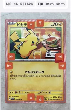 2025年最新】ピカチュウ マクドナルド プロモ psa10の人気