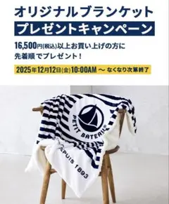 2026年最新】プチバトー ノベルティ タオルの人気アイテム - メルカリ