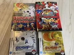 ポケモン ハートゴールド ソウルシルバー ソフト+攻略本セット