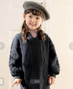 最終価格　キャサリンコテージ　ネイビー ケーブル編み ニットワンピース　110