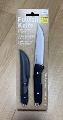 新品 ワークマン フルタングナイフ ケース付き ブラック