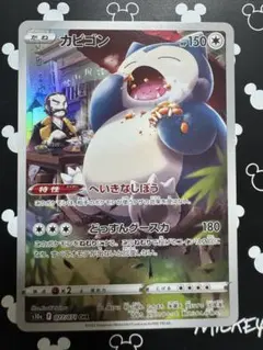 カビゴン CHR ソード&シールド 強化拡張パック ダークファンタズマ