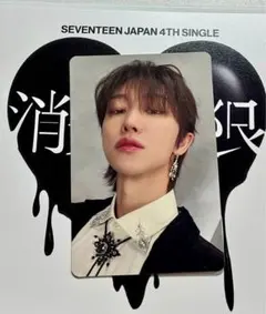 SEVENTEEN 消費期限 初回限定盤A トレカ THE8 ミンハオ
