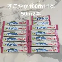すこやか　ミルクスティック