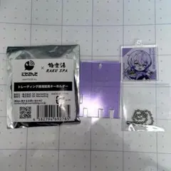 ととのう にじさんじ 極楽湯 星導ショウ