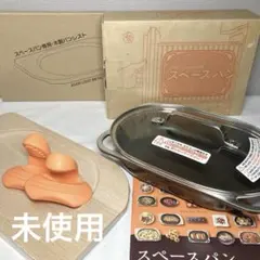 2025年最新】スペースパン アサヒ軽金属の人気アイテム - メルカリ