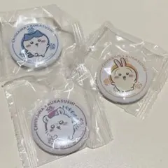 ちいかわ　くら寿司　缶バッジ　ハチワレ　うさぎ　モモンガ　３セット