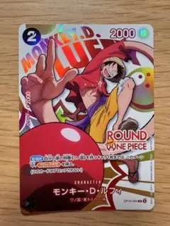 ワンピースカードゲーム モンキー・D・ルフィ プロモ ラウンドワン ワンピースカード ラウンドワン プロモ モンキー・D・ルフィ - メルカリ