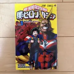 僕のヒーローアカデミア 1巻 初版 シュリンク付き 帯 ジャンパラ付き