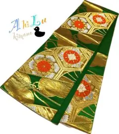 【A1-5】袋帯 六通 ゴールド 緑 オレンジ 416cm 期間限定◎安価提供中