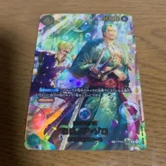 ワンピース　ロロノア・ゾロ SP PRB02-006 エッグヘッドクライシス