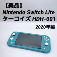 【美品】Nintendo Switch Lite ターコイズ HDH-001