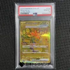 2026年最新】ピカチュウex ur psa10の人気アイテム - メルカリ
