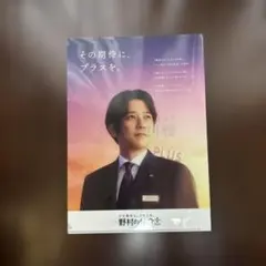非売品】二宮和也 嵐 野村の仲介PLUS クリアファイル - メルカリ