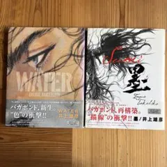 井上雄彦 図録 いのうえの 満月篇＋BRUTUS バガボンド2冊セット 井上雄彦 図録 いのうえの 満月篇＋BRUTUS バガボンド2冊セット - メルカリ