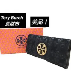 美品 トリーバーチ 長財布 フラップ 金ロゴ ブラック 箱付き