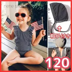 【新品】ベビー キッズ 水着 チェック ワンピース 女の子 帽子付き 120 u