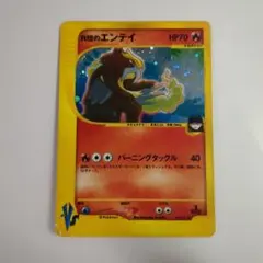 2026年最新】R団のエンテイの人気アイテム - メルカリ
