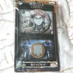 【次処】進撃の巨人 一番くじ 缶バッジセット エレン 訓練兵団