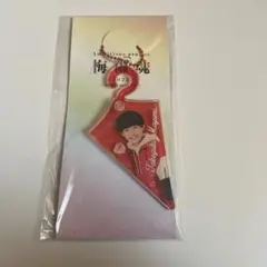 AmBitious 真弓孟之 アクキー　アクリルキーホルダー