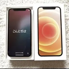 iPhone12mini 128GB ホワイト 本体 ケーブル　箱付き