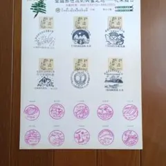 2026年最新】風景印セットの人気アイテム - メルカリ