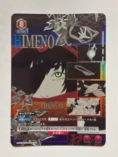ユニオンアリーナ 姫野 星2 パラレル チェンソーマン - メルカリ