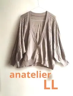 anatelier アナトリエ パール装飾 透かし編み カーディガン LLのサムネイル