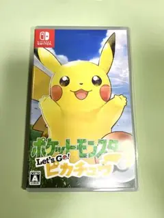 ポケットモンスター Let's Go! ピカチュウ