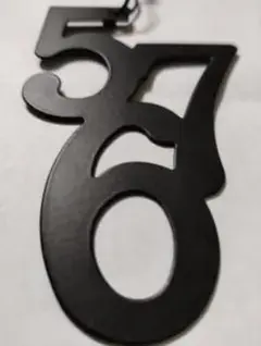 数字 57 アイアン製 ウォールデコレーションのサムネイル
