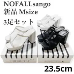【新品未使用】NOFALL シアーサンダル メッシュサンダル 3足まとめ売りのサムネイル