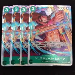 ジュラキュール・ミホーク SR ST12-003 4枚セット 緑青ゾロ＆サンジ