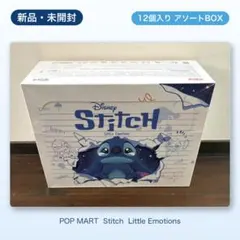 スティッチ リトルエモーション ポップマート シークレット POPMART