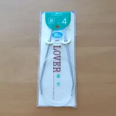 クロバー 輪針 80cm 4号